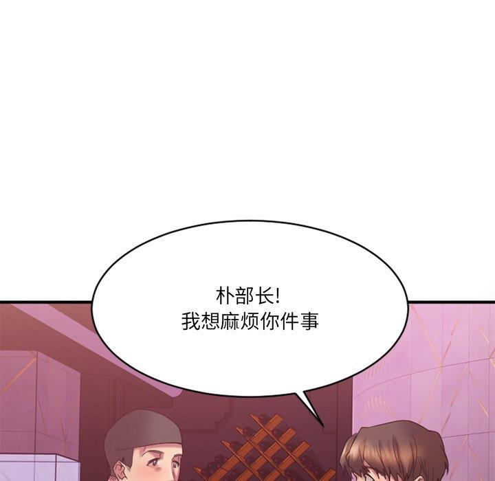 Desire Food Chain Raw Chapter 20 Page 124