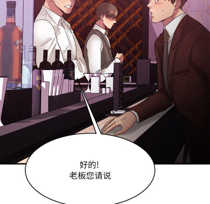 Desire Food Chain Raw Chapter 20 Page 125