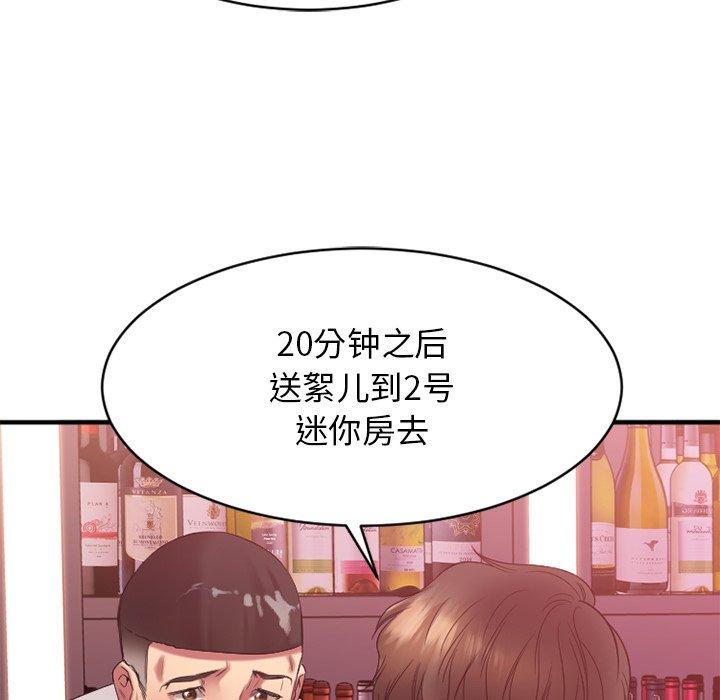 Desire Food Chain Raw Chapter 20 Page 126