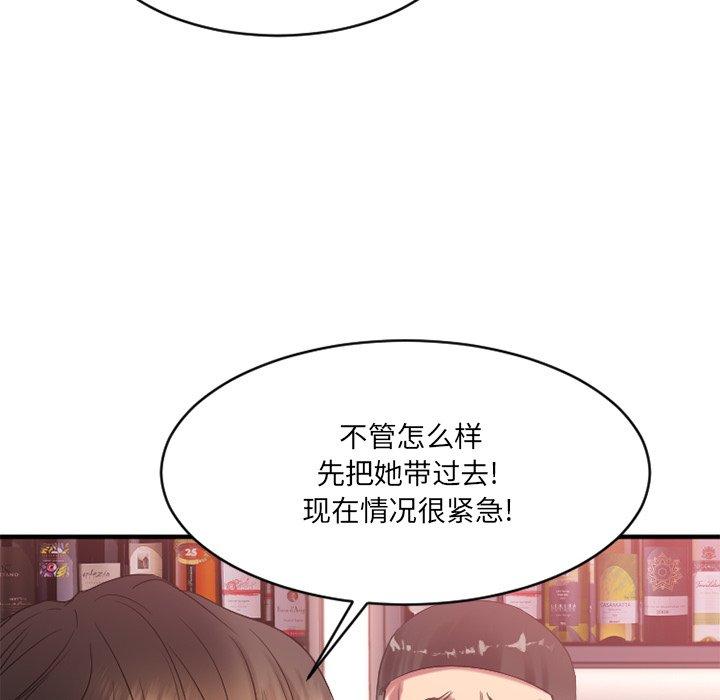 Desire Food Chain Raw Chapter 20 Page 130