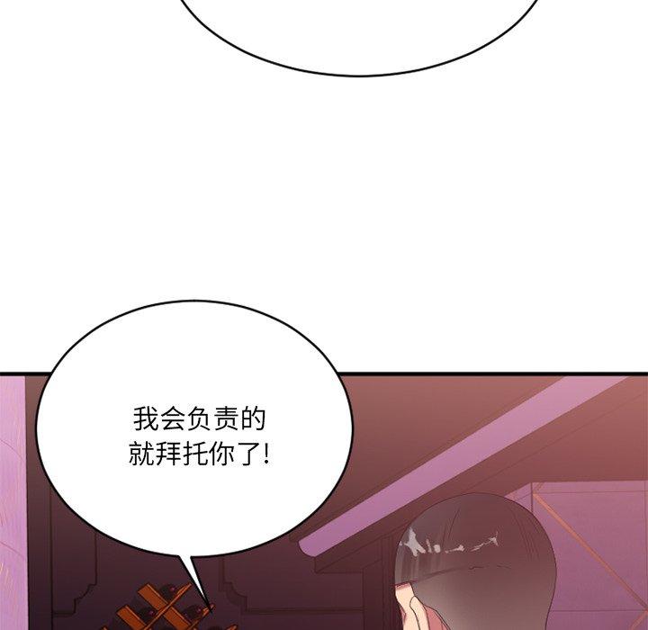 Desire Food Chain Raw Chapter 20 Page 132