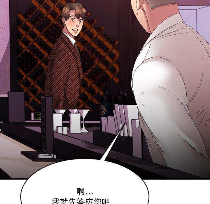 Desire Food Chain Raw Chapter 20 Page 133