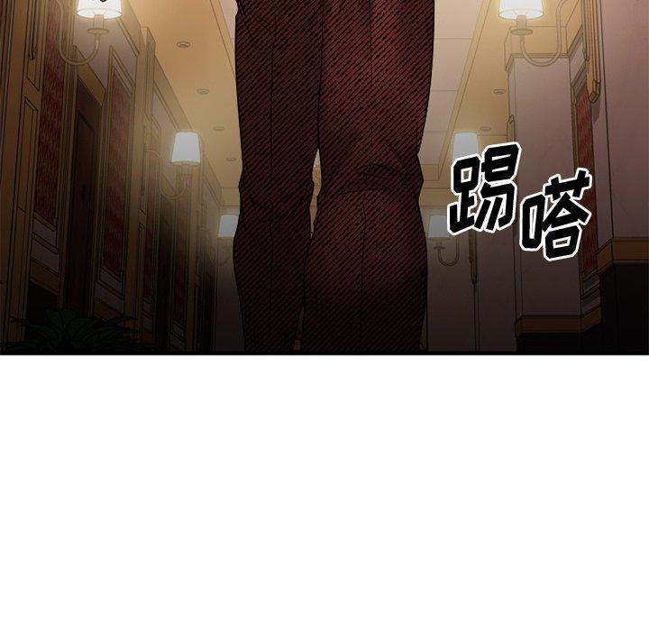 Desire Food Chain Raw Chapter 20 Page 136