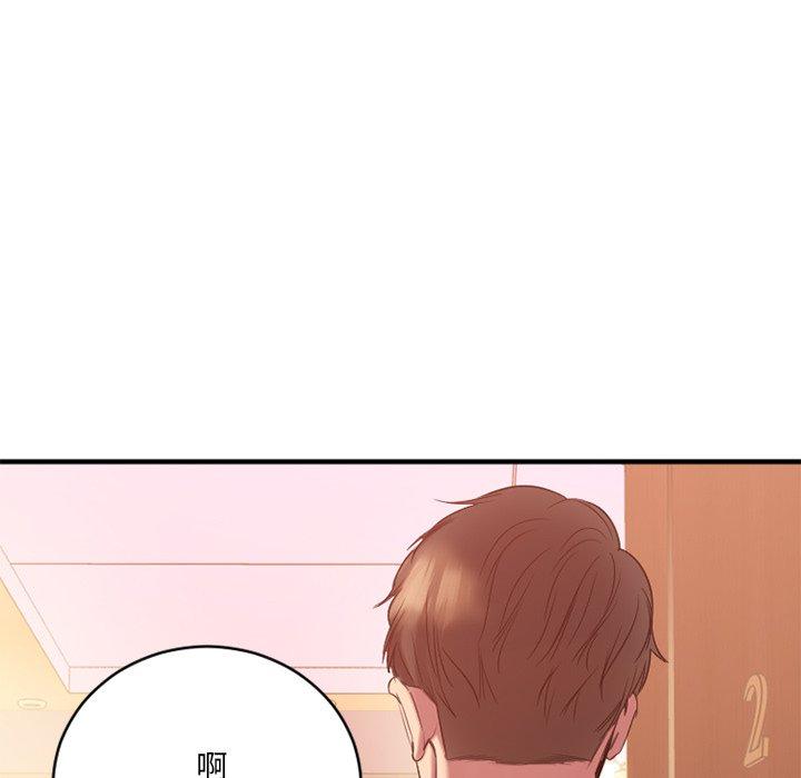Desire Food Chain Raw Chapter 20 Page 139