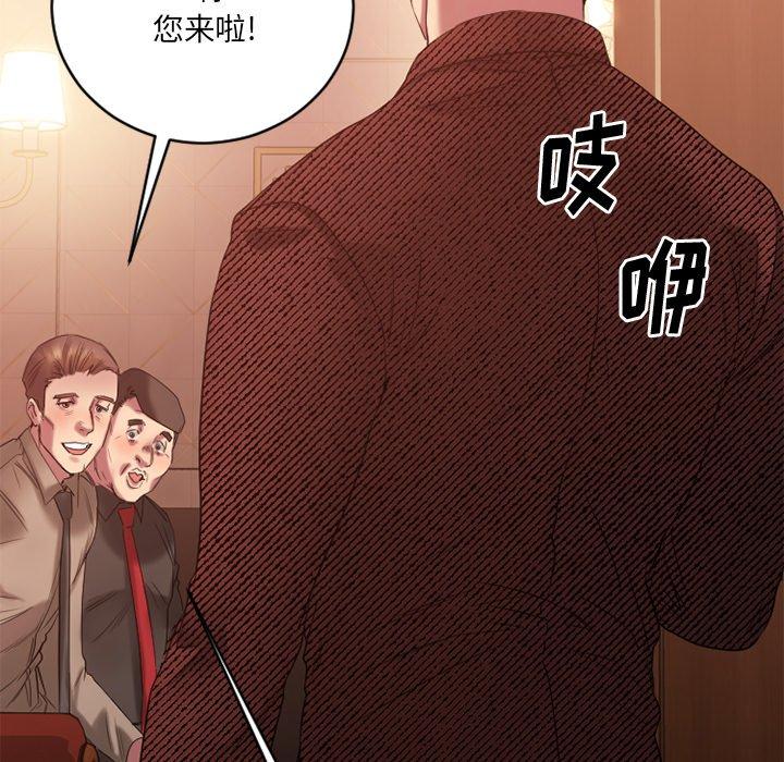 Desire Food Chain Raw Chapter 20 Page 140