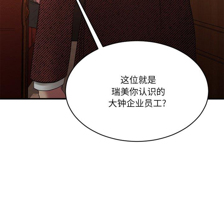 Desire Food Chain Raw Chapter 20 Page 141