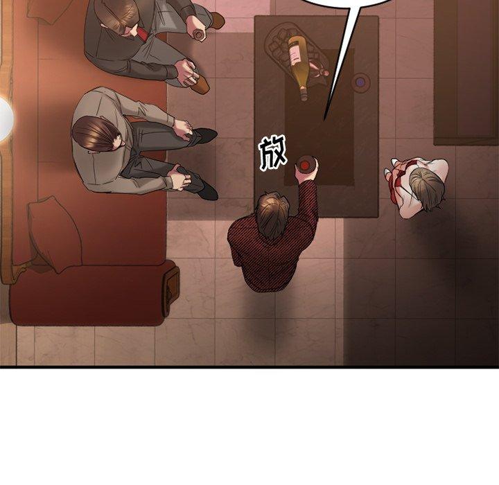 Desire Food Chain Raw Chapter 20 Page 148