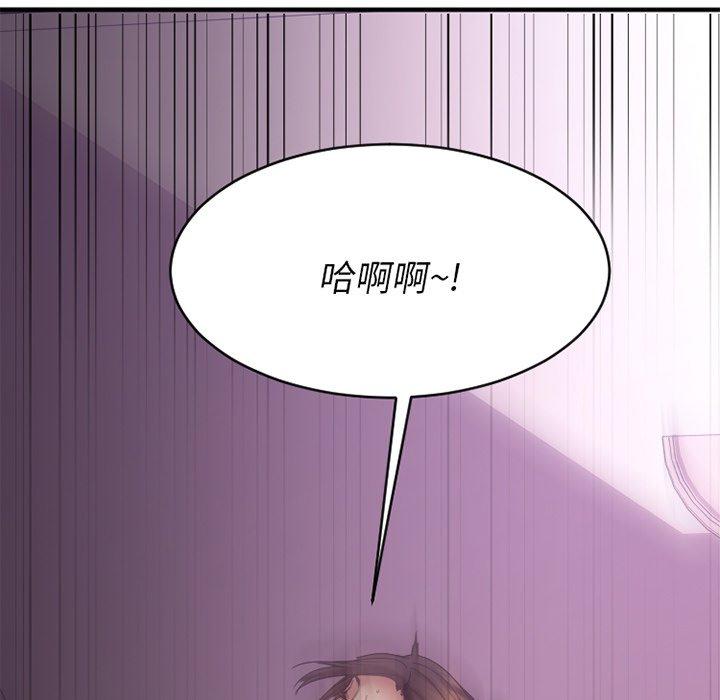 Desire Food Chain Raw Chapter 20 Page 15
