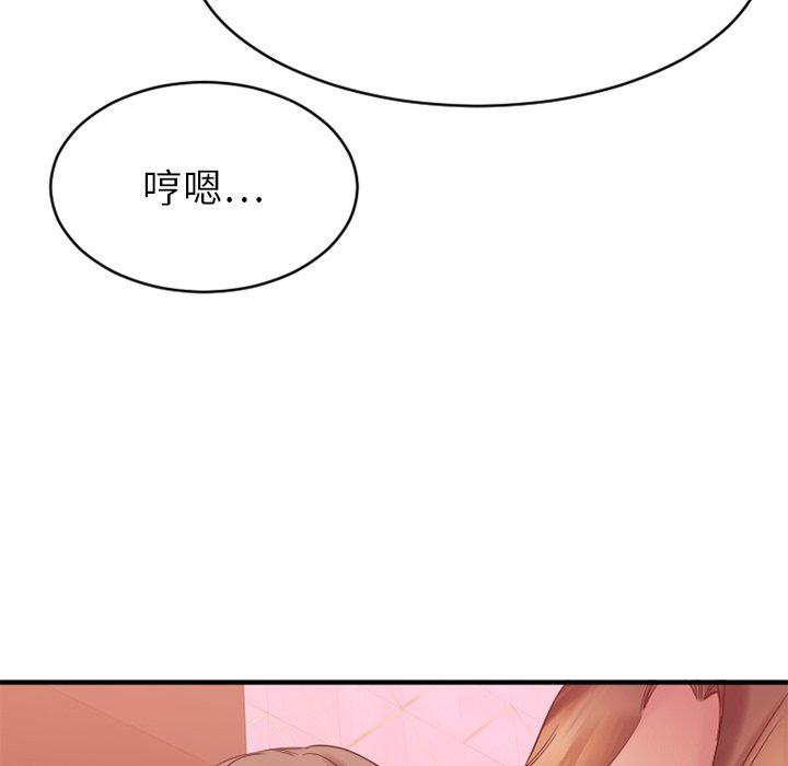 Desire Food Chain Raw Chapter 20 Page 151