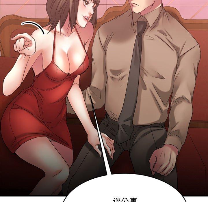 Desire Food Chain Raw Chapter 20 Page 156