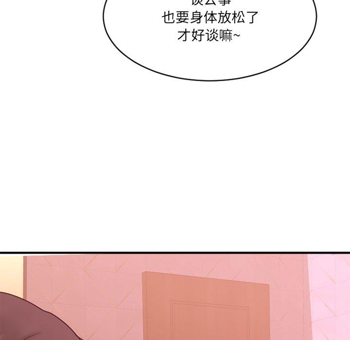 Desire Food Chain Raw Chapter 20 Page 157