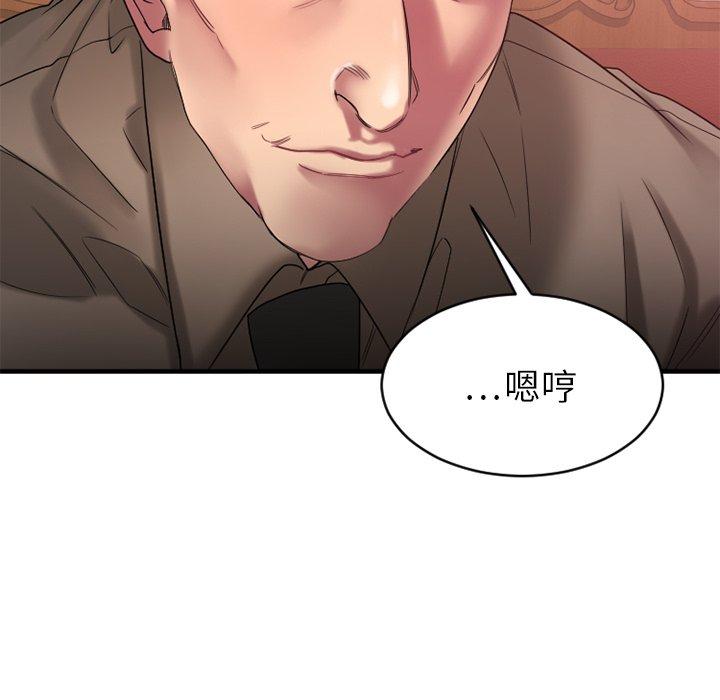 Desire Food Chain Raw Chapter 20 Page 160