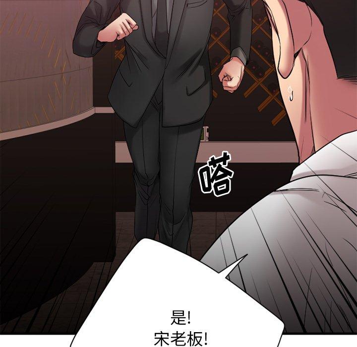 Desire Food Chain Raw Chapter 20 Page 163
