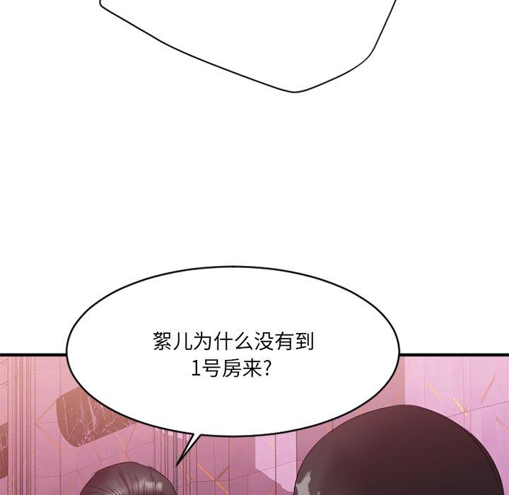 Desire Food Chain Raw Chapter 20 Page 164