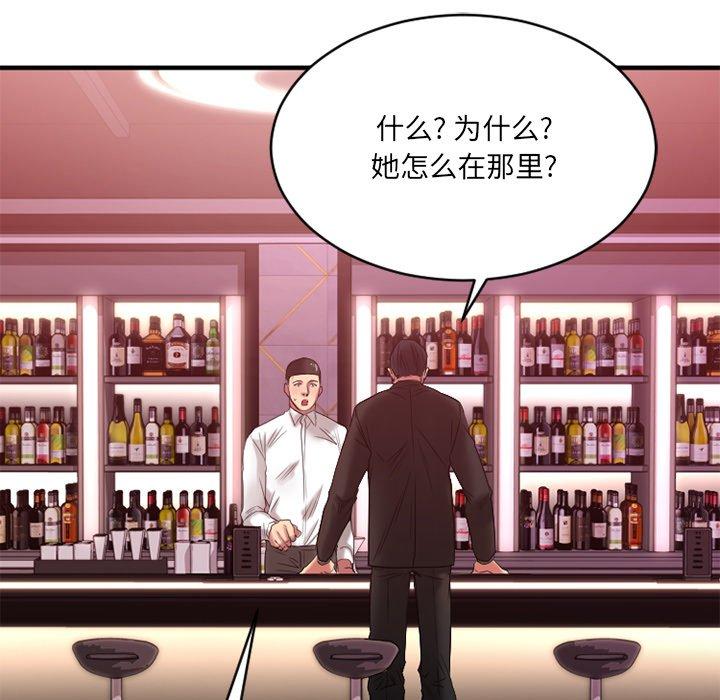 Desire Food Chain Raw Chapter 20 Page 167