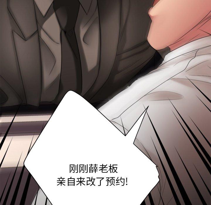 Desire Food Chain Raw Chapter 20 Page 170