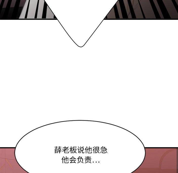 Desire Food Chain Raw Chapter 20 Page 171
