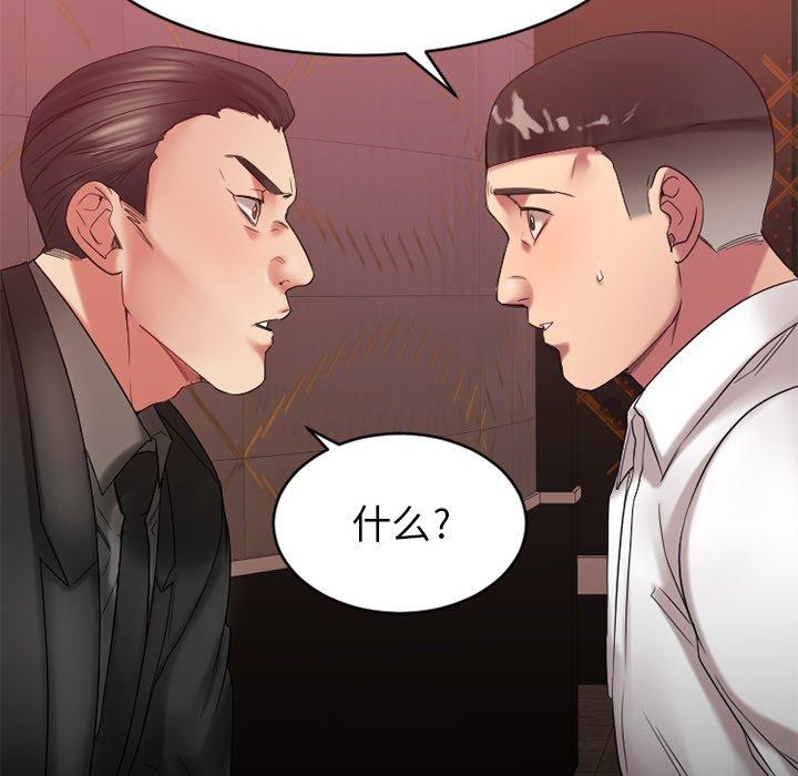 Desire Food Chain Raw Chapter 20 Page 172