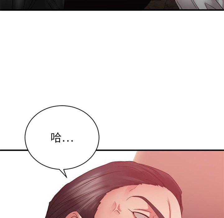 Desire Food Chain Raw Chapter 20 Page 173