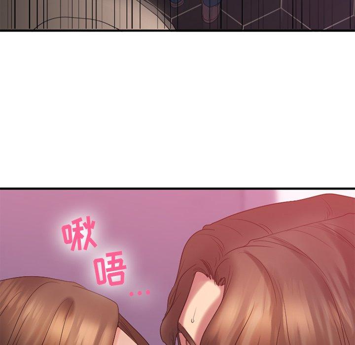 Desire Food Chain Raw Chapter 20 Page 18