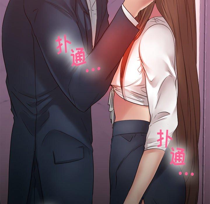 Desire Food Chain Raw Chapter 20 Page 21