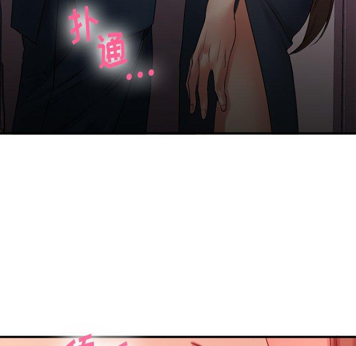 Desire Food Chain Raw Chapter 20 Page 22