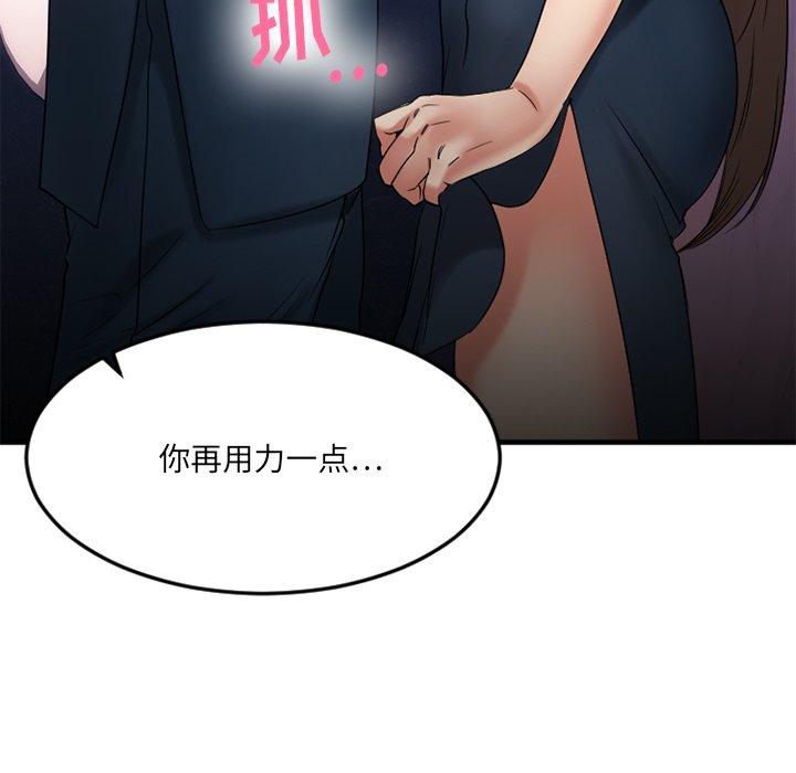 Desire Food Chain Raw Chapter 20 Page 27