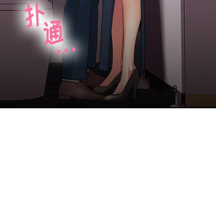 Desire Food Chain Raw Chapter 20 Page 30