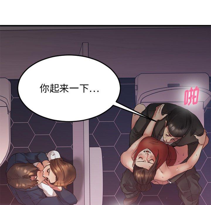 Desire Food Chain Raw Chapter 20 Page 31