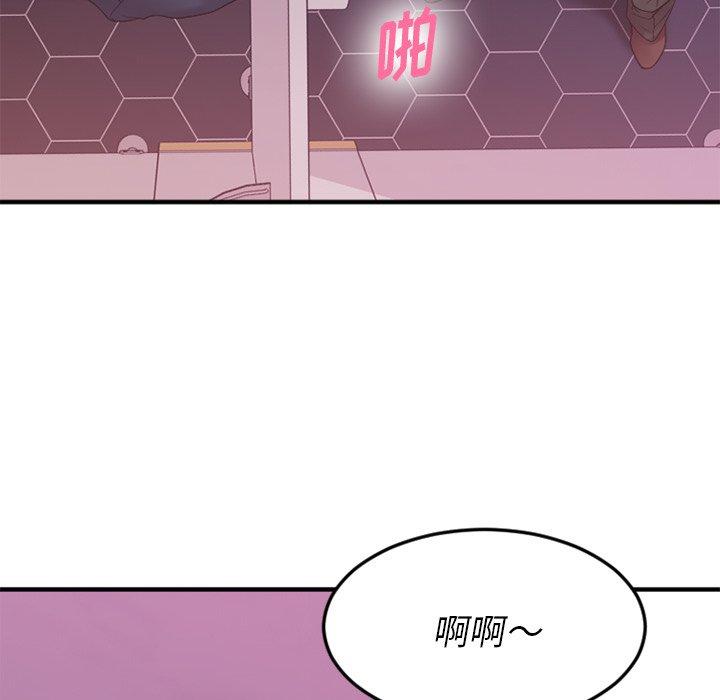 Desire Food Chain Raw Chapter 20 Page 32