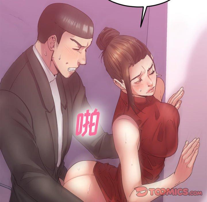 Desire Food Chain Raw Chapter 20 Page 33