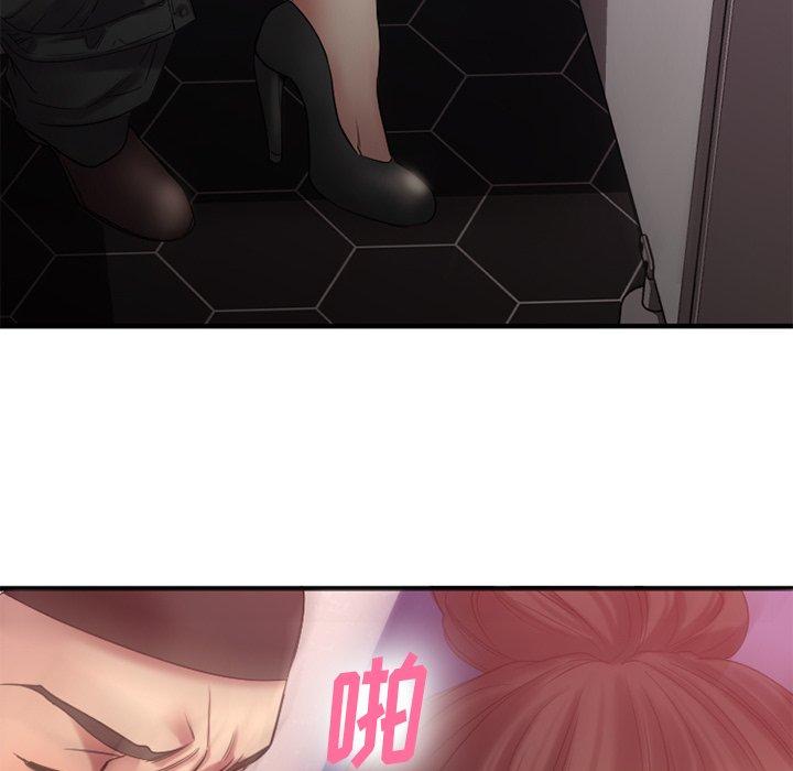 Desire Food Chain Raw Chapter 20 Page 35