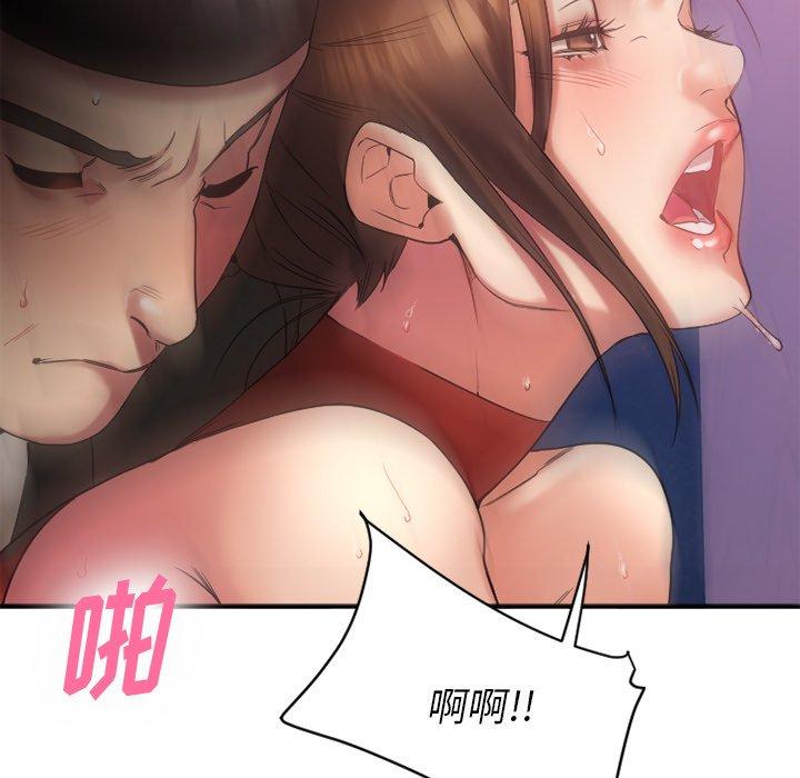 Desire Food Chain Raw Chapter 20 Page 37