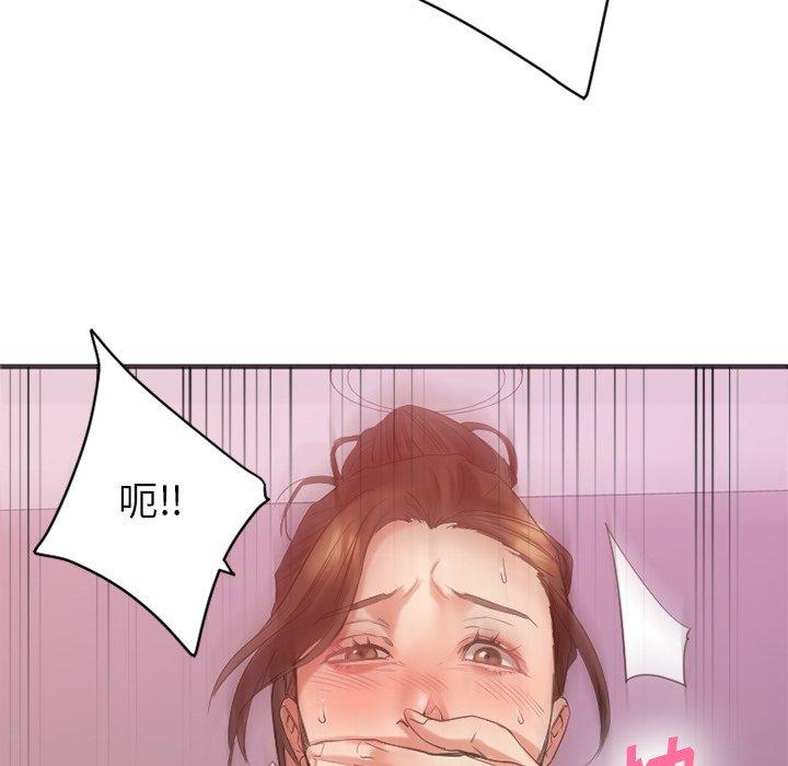 Desire Food Chain Raw Chapter 20 Page 38