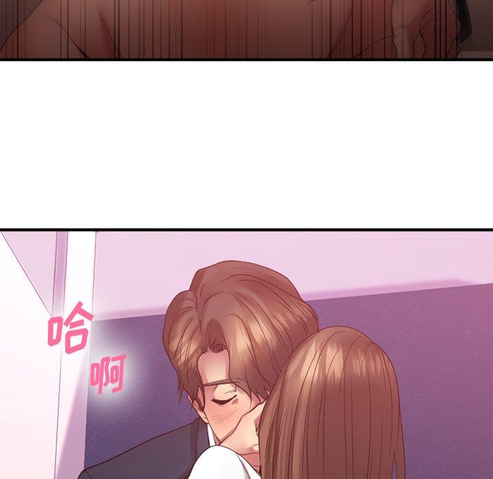 Desire Food Chain Raw Chapter 20 Page 40