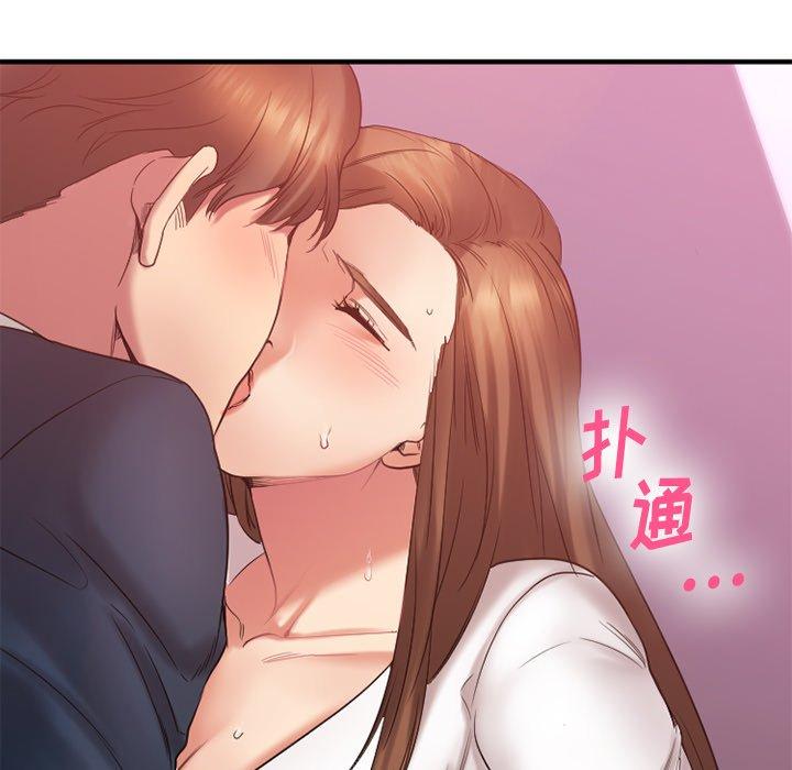 Desire Food Chain Raw Chapter 20 Page 45