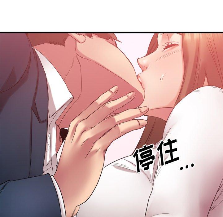 Desire Food Chain Raw Chapter 20 Page 47