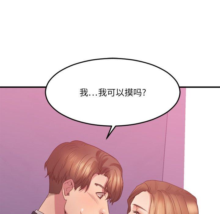 Desire Food Chain Raw Chapter 20 Page 49