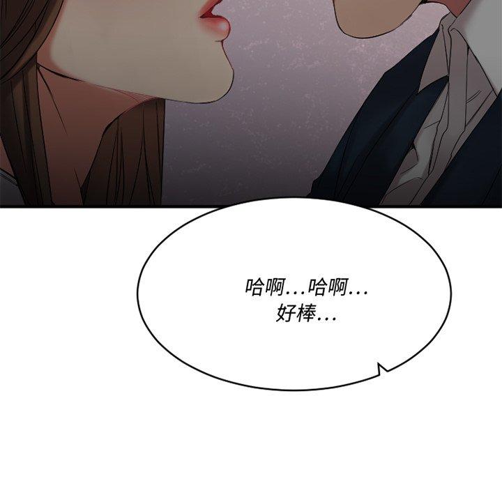 Desire Food Chain Raw Chapter 20 Page 5