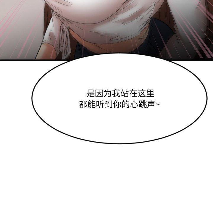 Desire Food Chain Raw Chapter 20 Page 53