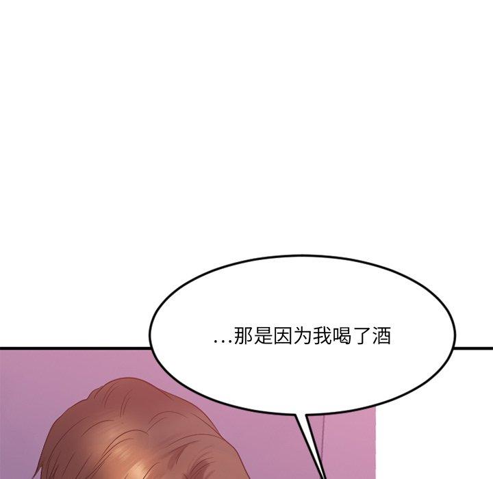 Desire Food Chain Raw Chapter 20 Page 54