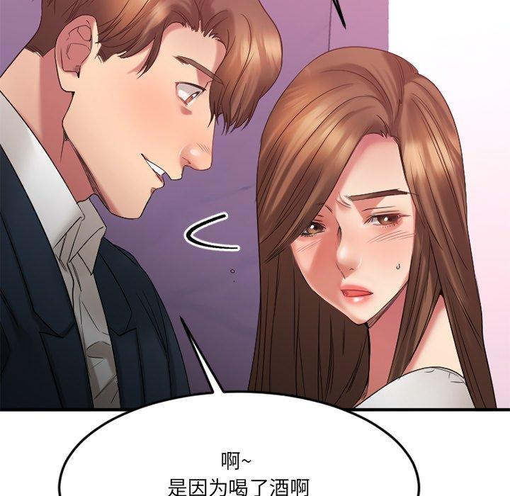 Desire Food Chain Raw Chapter 20 Page 55