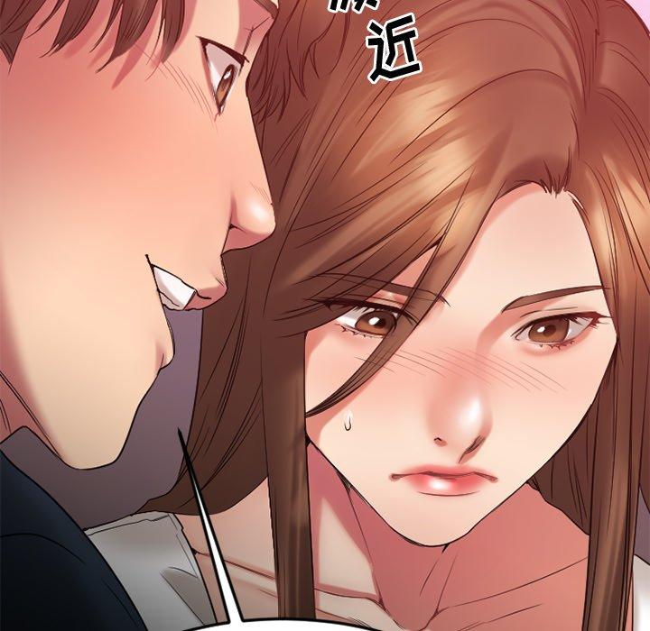 Desire Food Chain Raw Chapter 20 Page 61