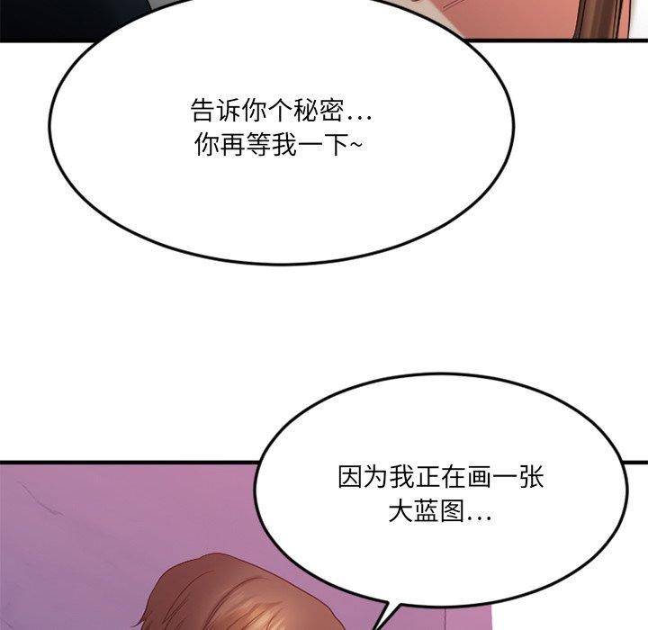 Desire Food Chain Raw Chapter 20 Page 62