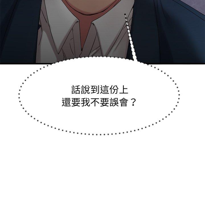 Desire Food Chain Raw Chapter 20 Page 7