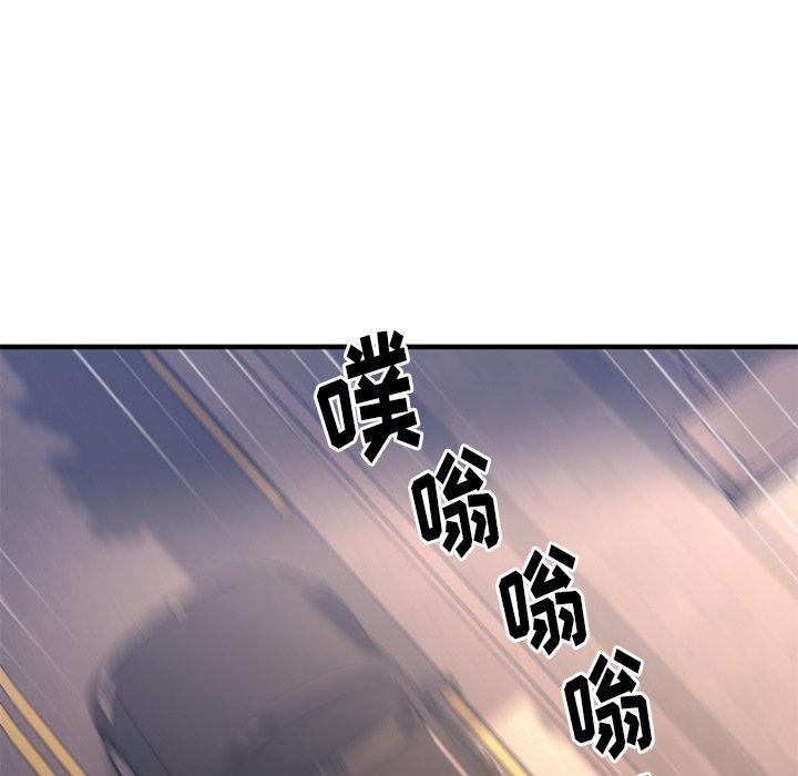 Desire Food Chain Raw Chapter 20 Page 70