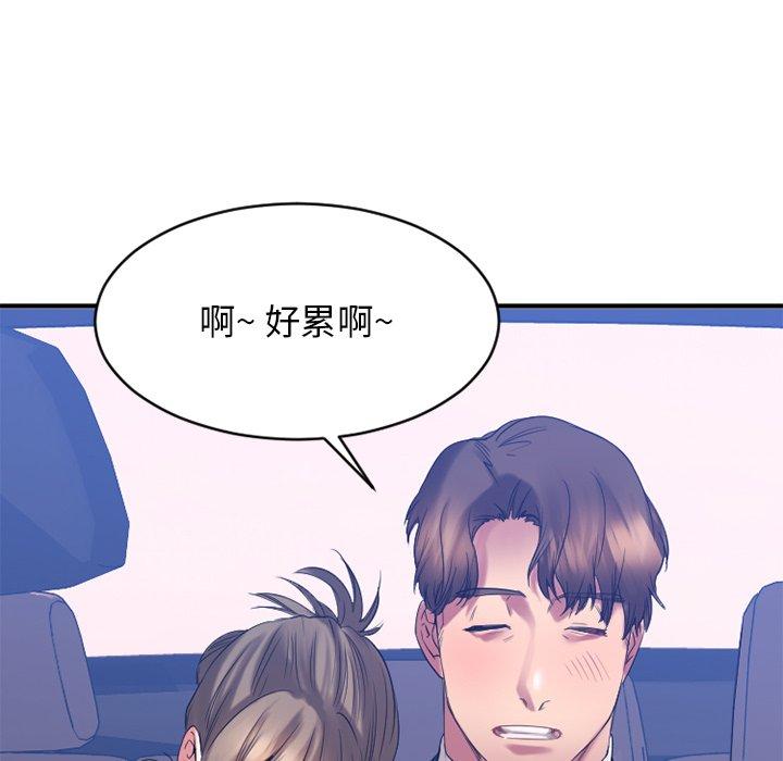 Desire Food Chain Raw Chapter 20 Page 72