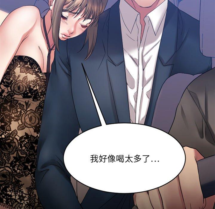 Desire Food Chain Raw Chapter 20 Page 73
