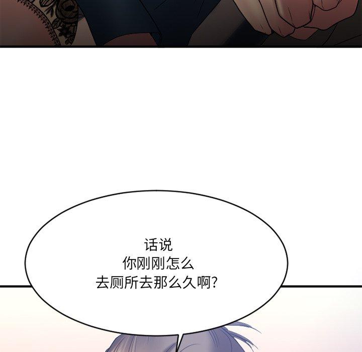 Desire Food Chain Raw Chapter 20 Page 74
