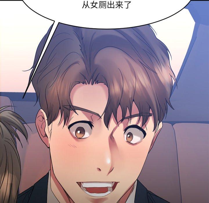 Desire Food Chain Raw Chapter 20 Page 77
